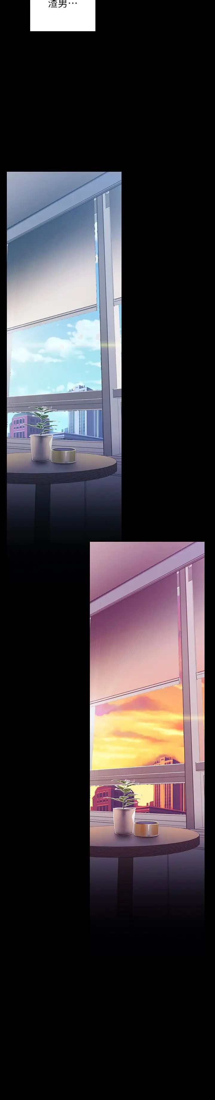 美丽新世界第74话-美庭组长和书潾的斗争