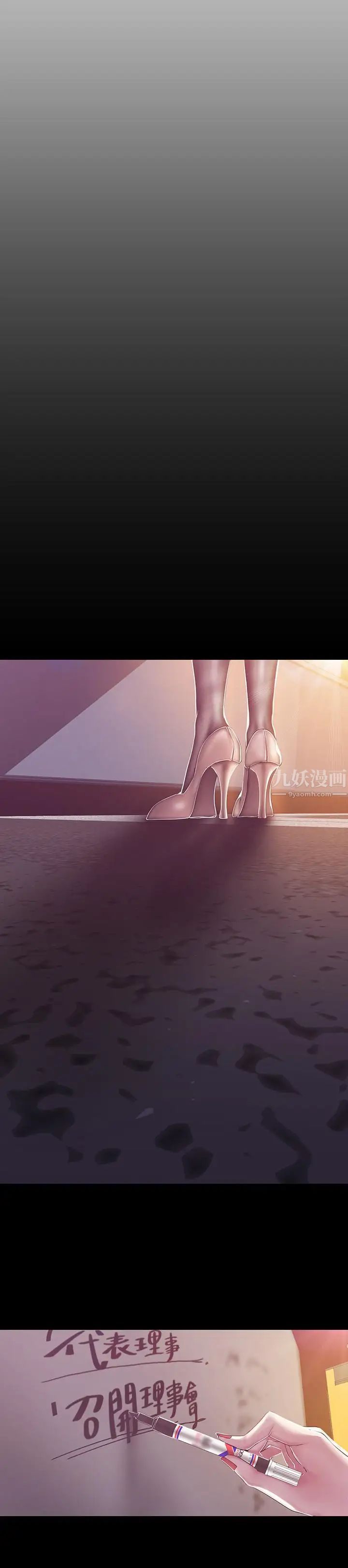 美丽新世界第75话-专案小组朝夜店前进