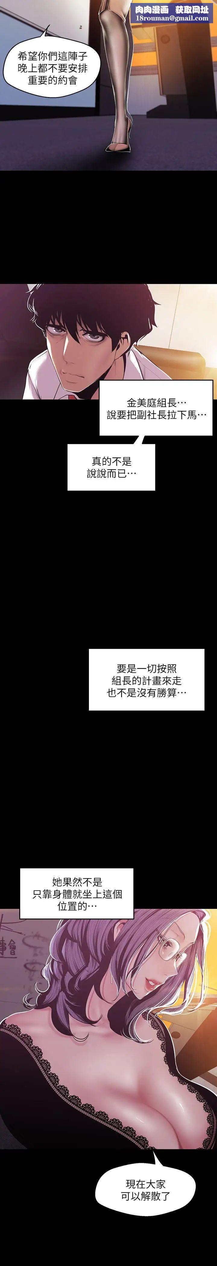 美丽新世界第75话-专案小组朝夜店前进