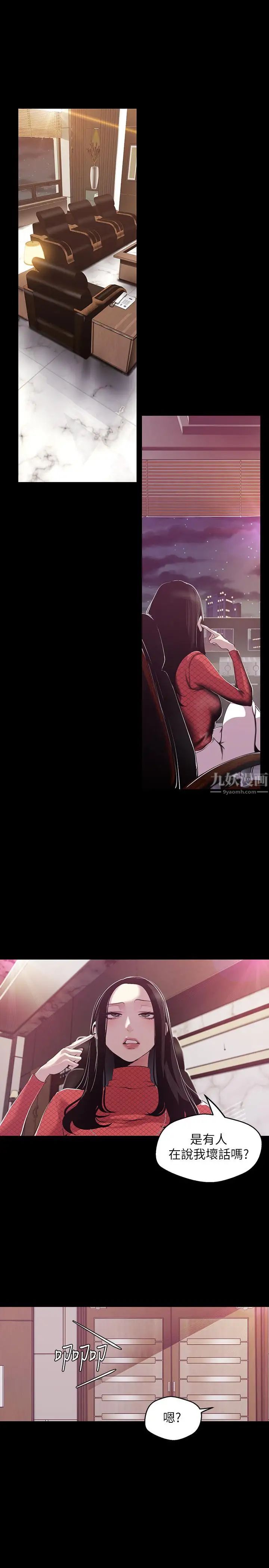 美丽新世界第75话-专案小组朝夜店前进