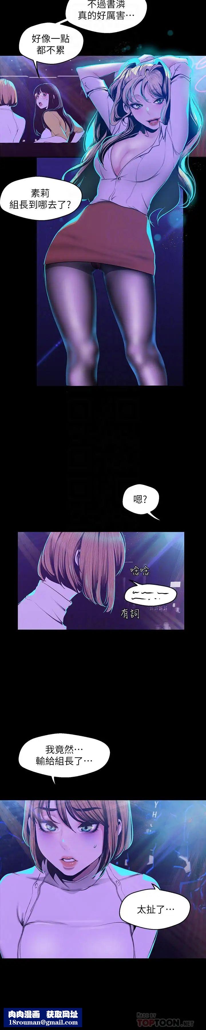 美丽新世界第76话-传来触感的热舞