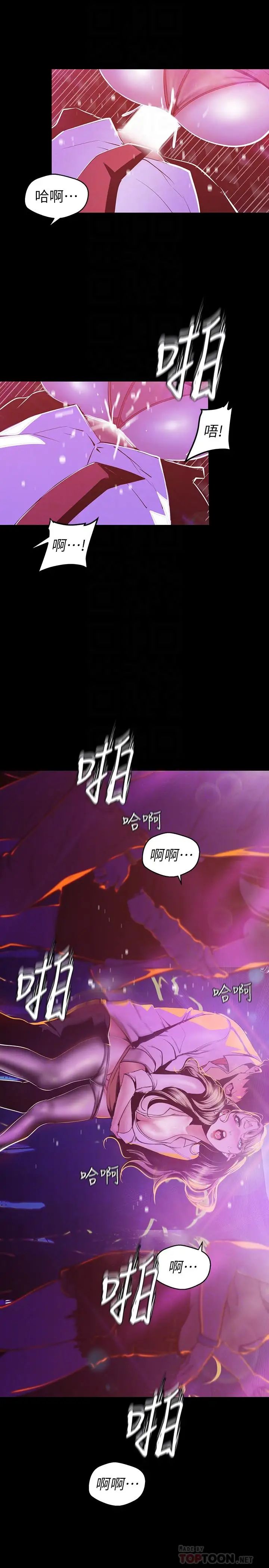 美丽新世界第77话-跨越夜店界限的身体接触