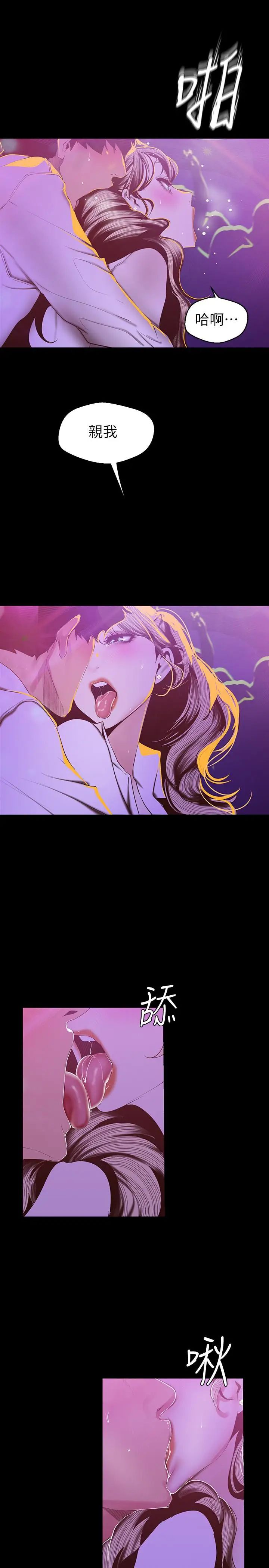 美丽新世界第77话-跨越夜店界限的身体接触