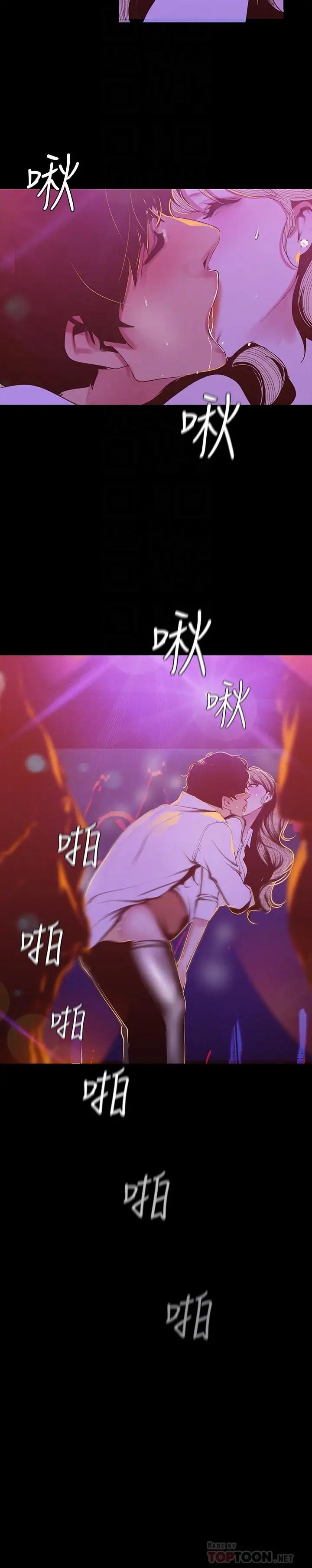 美丽新世界第77话-跨越夜店界限的身体接触