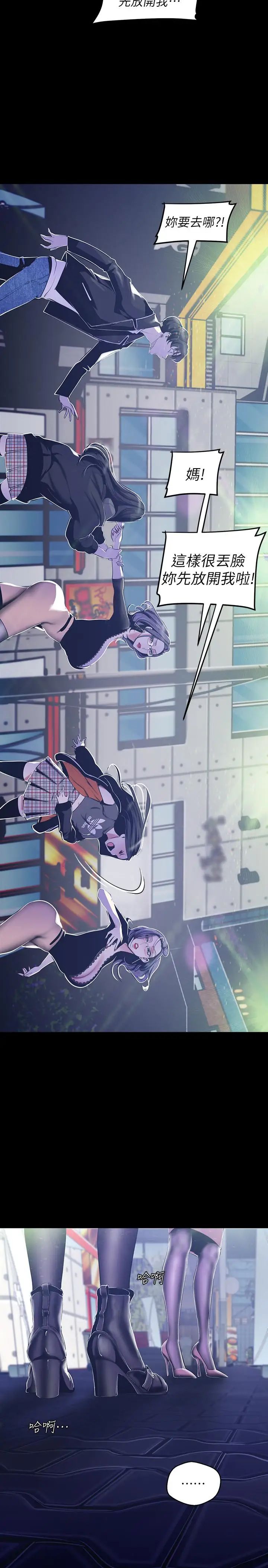 美麗新世界第78話-豪承的心之所向