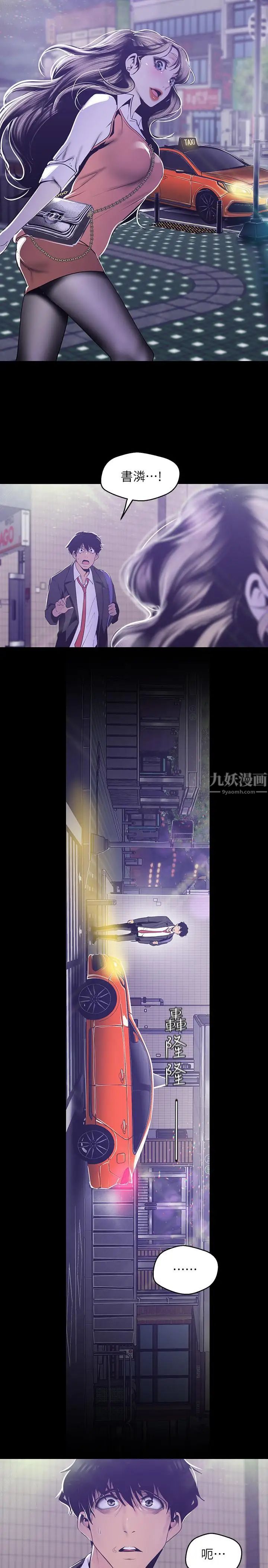 美丽新世界第78话-豪承的心之所向