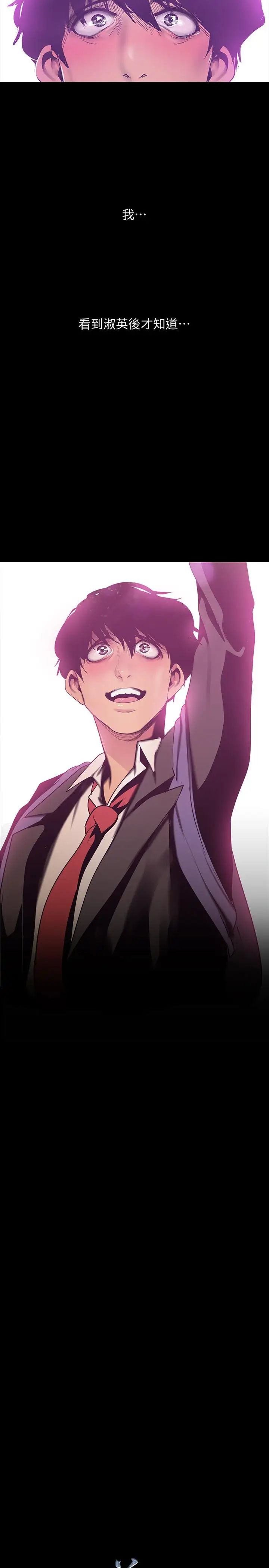 美丽新世界第78话-豪承的心之所向