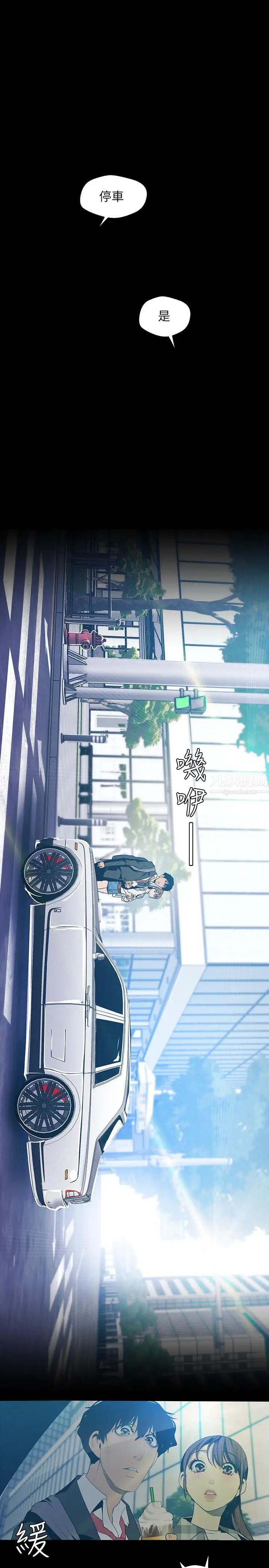 美麗新世界第79話-副社長的另一個陰謀