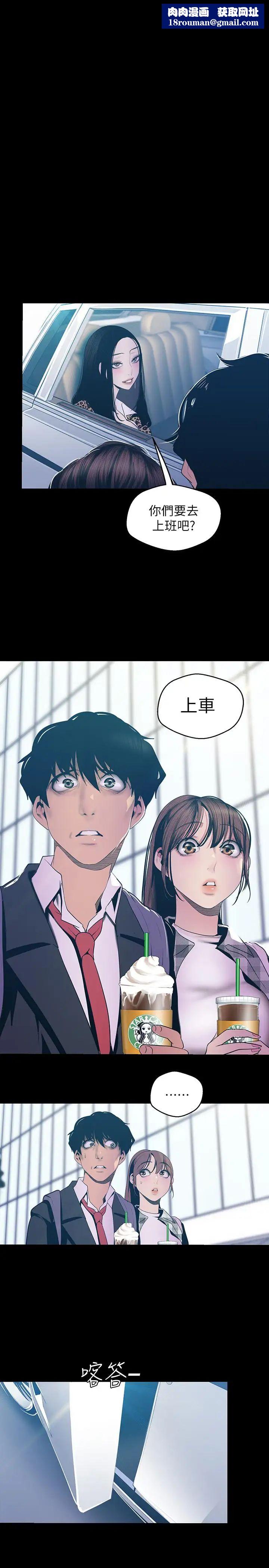 美丽新世界第80话-什么都别问,来安慰我吧