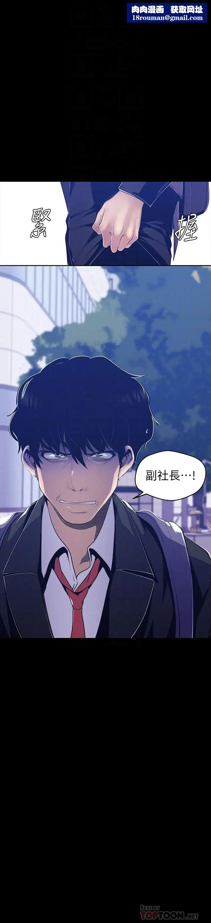 美丽新世界第80话-什么都别问,来安慰我吧