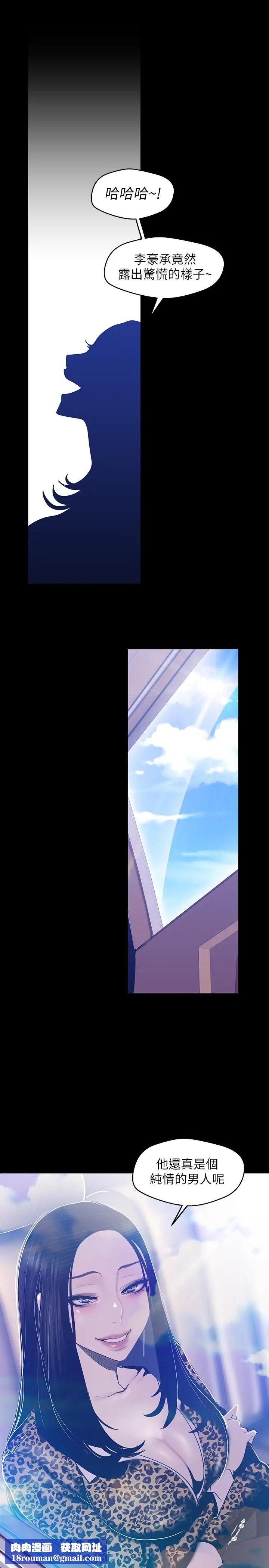 美丽新世界第80话-什么都别问,来安慰我吧