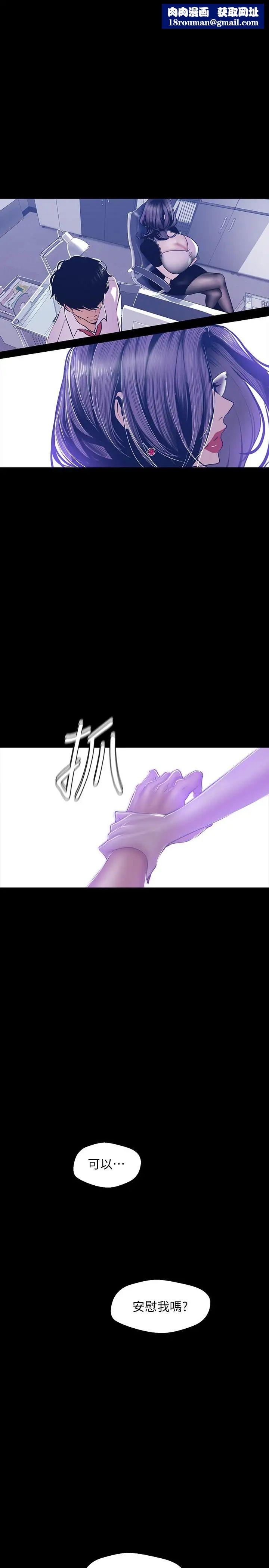 美丽新世界第81话-废话少说,做就对了