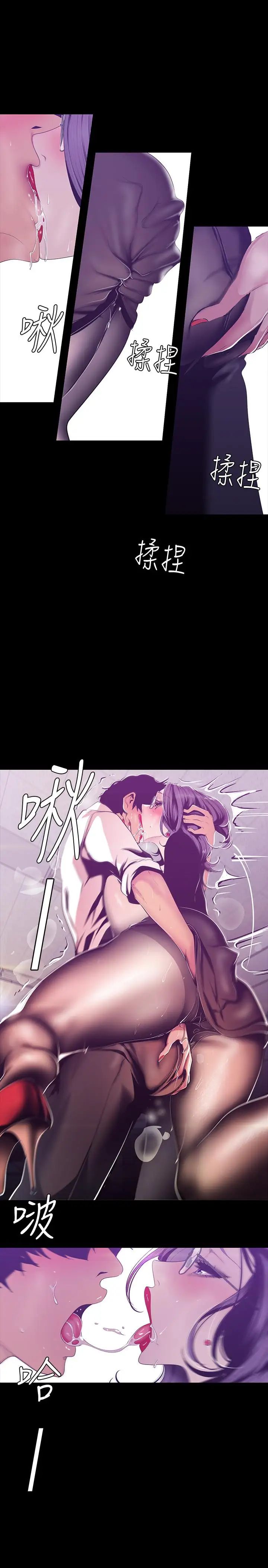 美丽新世界第81话-废话少说,做就对了