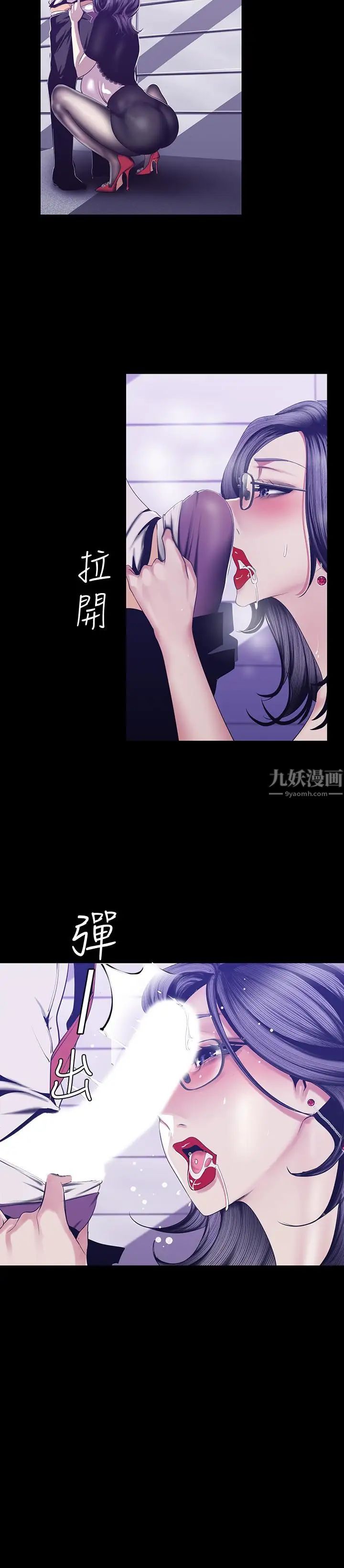 美麗新世界第81話-廢話少說，做就對了