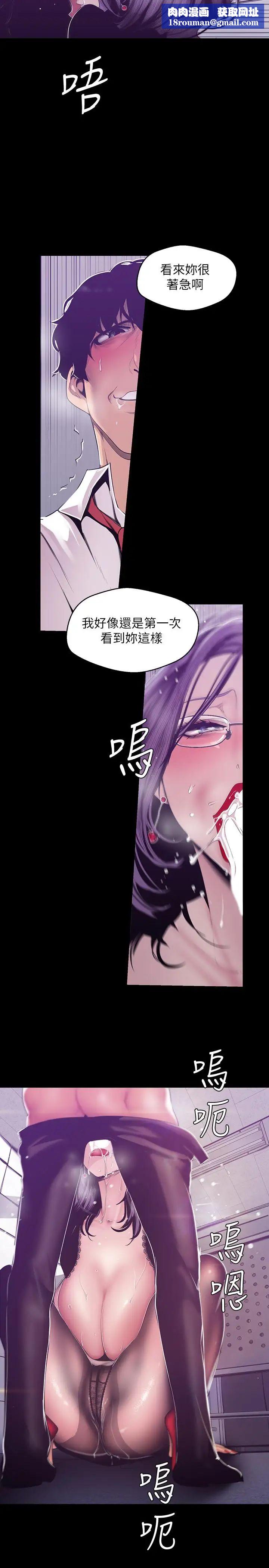 美丽新世界第81话-废话少说,做就对了