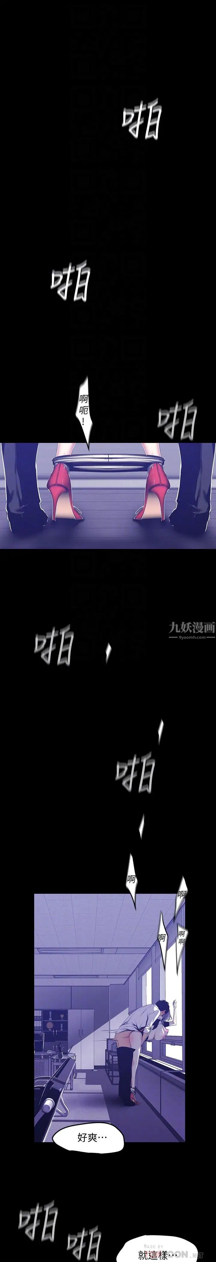 美丽新世界第82话-饥渴的罗素莉登场