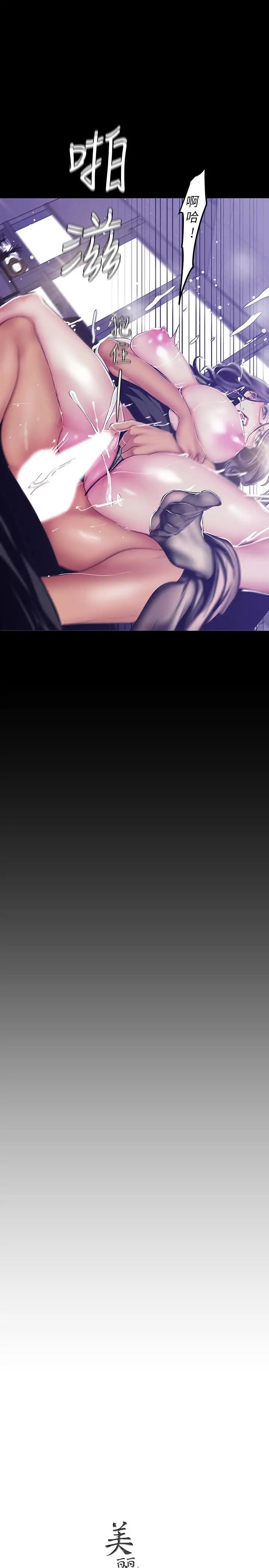 美丽新世界第82话-饥渴的罗素莉登场