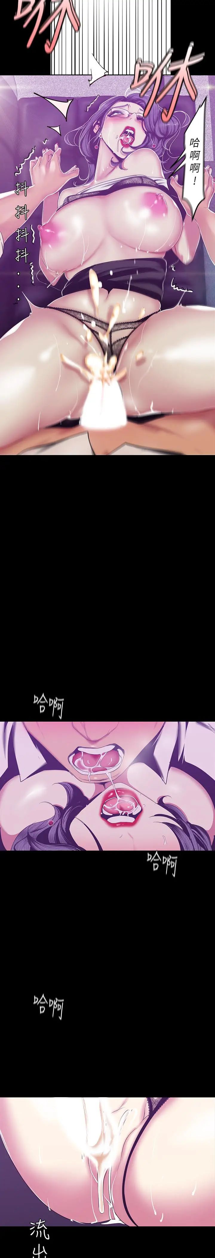 美丽新世界第82话-饥渴的罗素莉登场