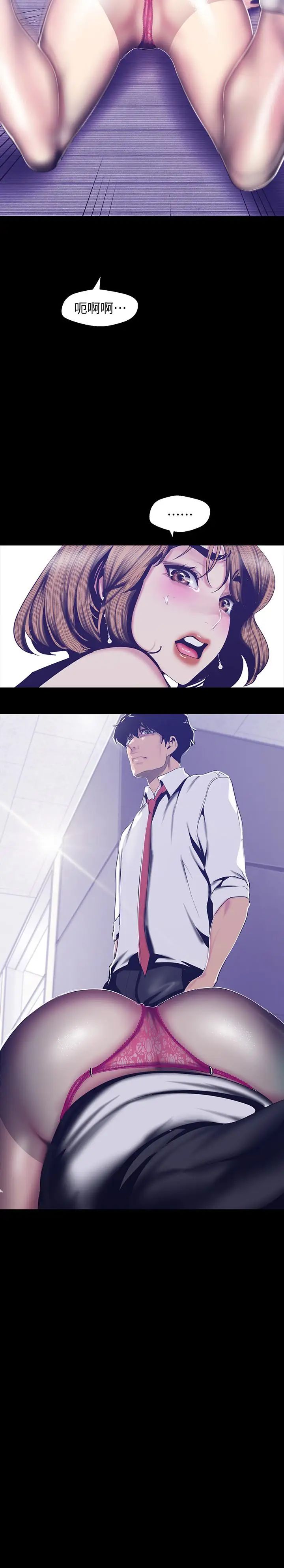 美丽新世界第83话-早晚不同面貌的女人