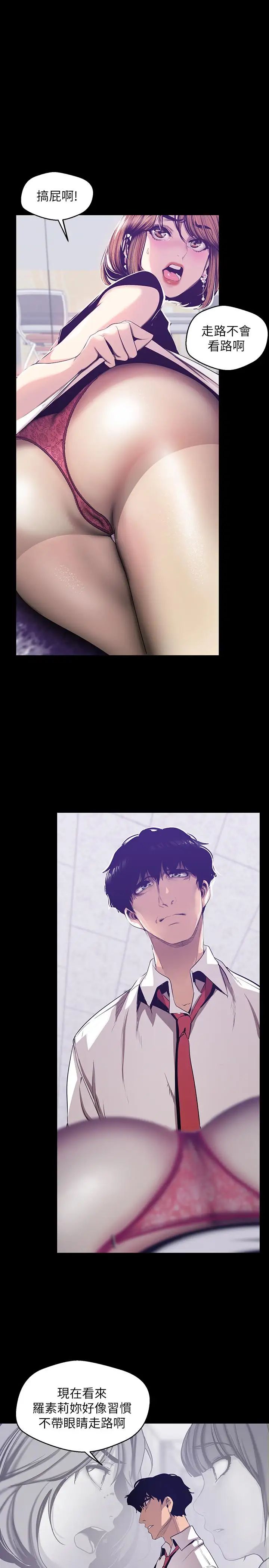 美麗新世界第83話-早晚不同面貌的女人