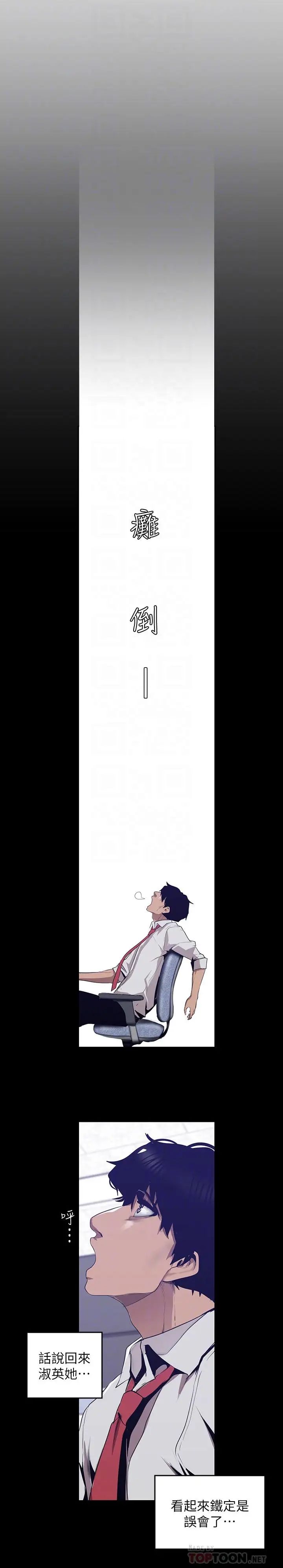 美丽新世界第83话-早晚不同面貌的女人