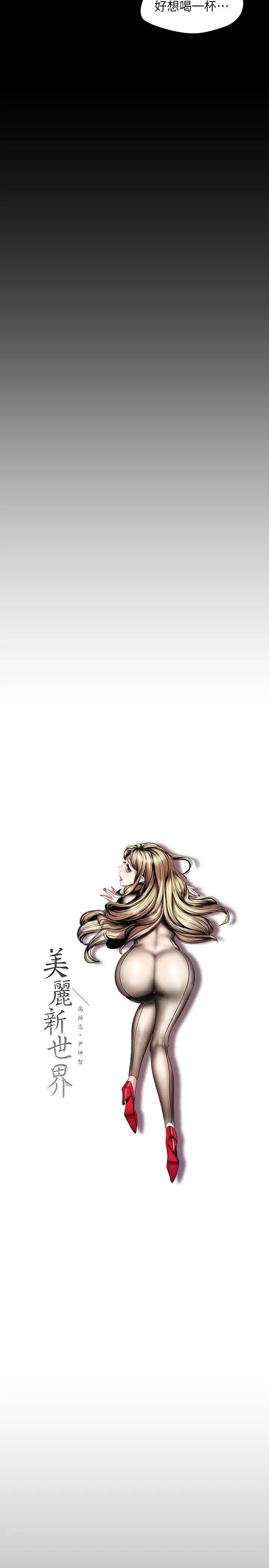 美丽新世界第83话-早晚不同面貌的女人