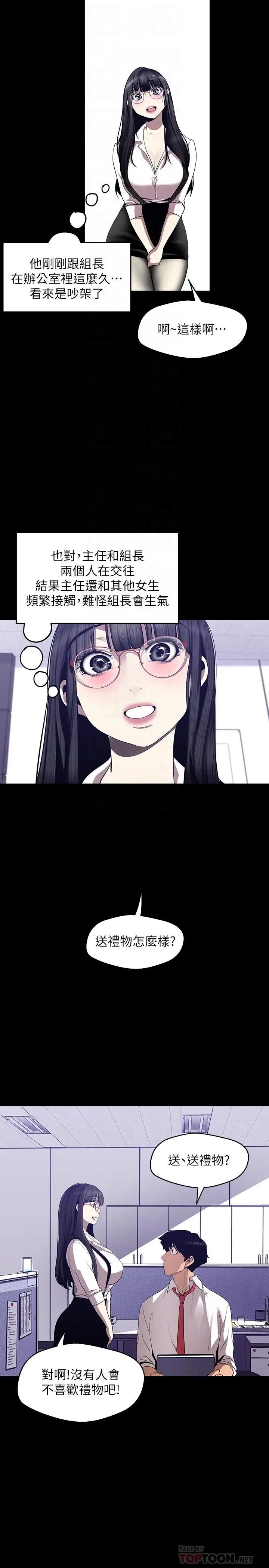 美丽新世界第83话-早晚不同面貌的女人