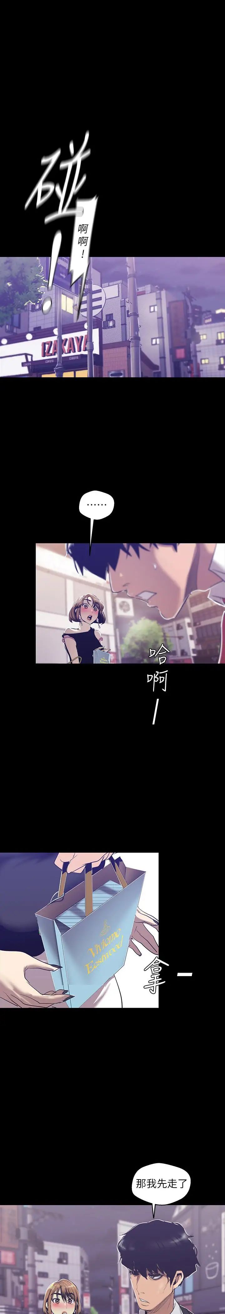 美丽新世界第83话-早晚不同面貌的女人