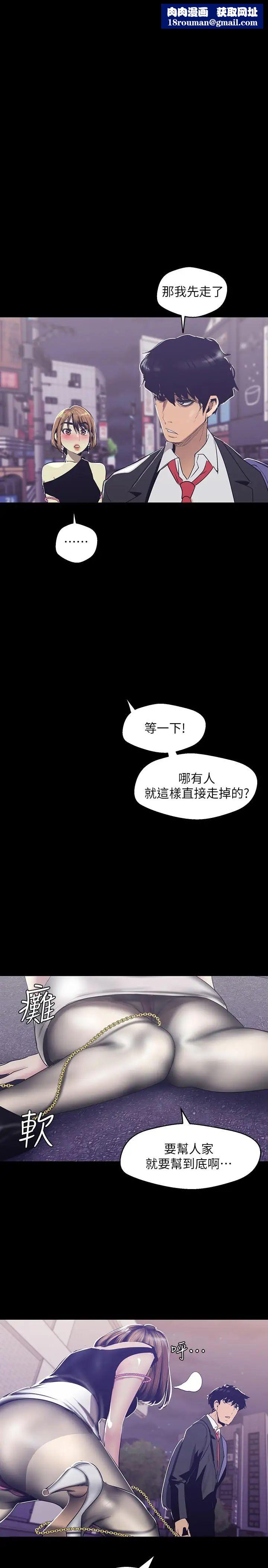 美丽新世界第84话-今天特别甜美的罗素莉