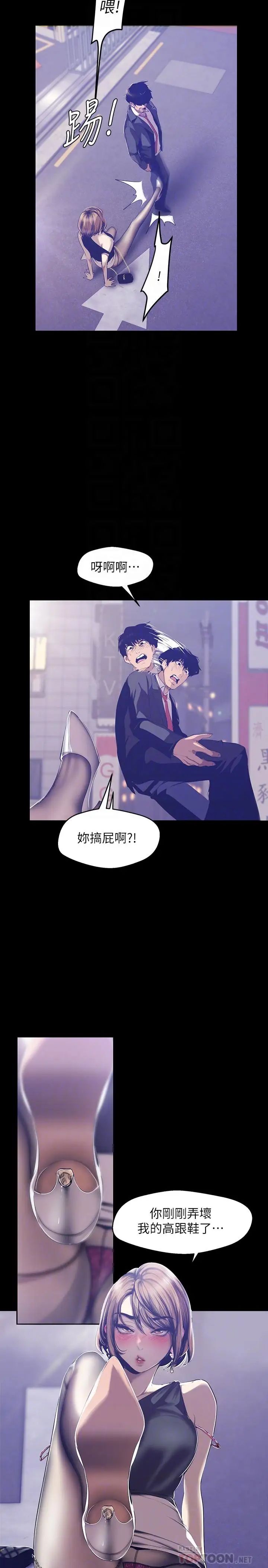 美麗新世界第84話-今天特別甜美的羅素莉