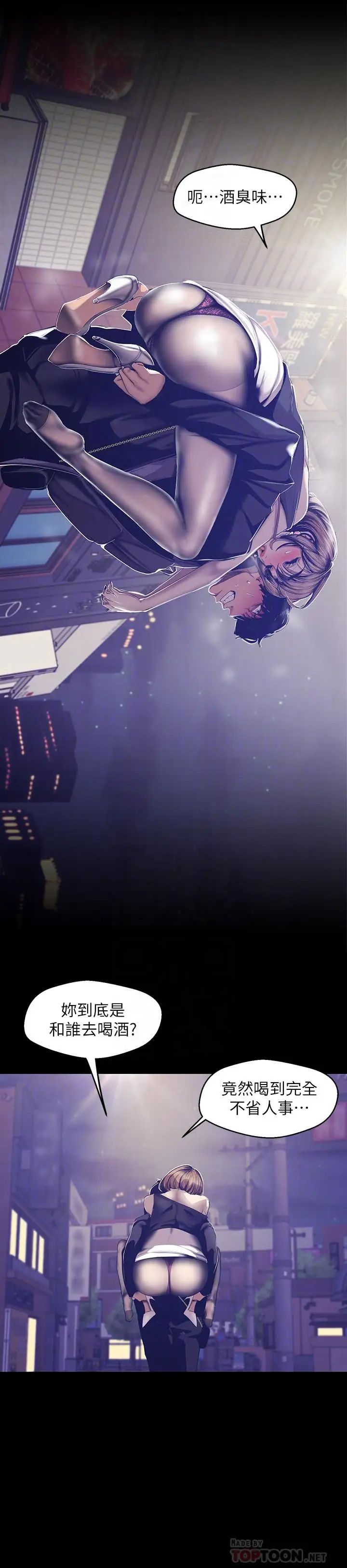 美丽新世界第84话-今天特别甜美的罗素莉