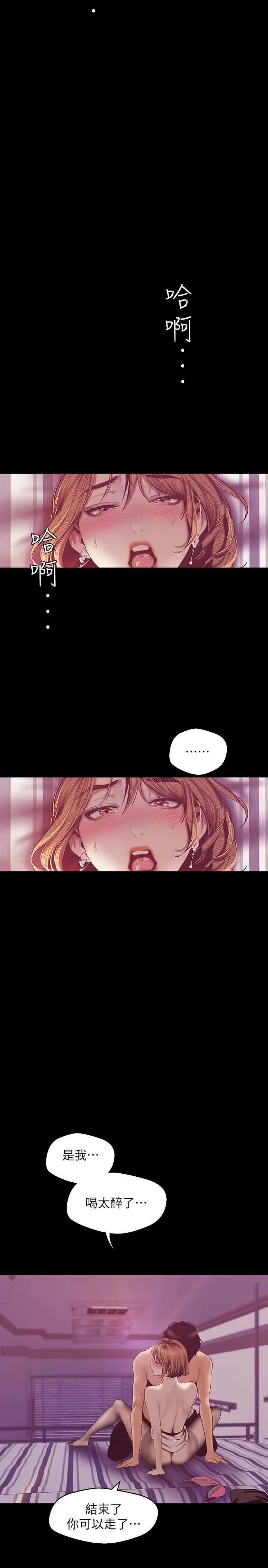 美丽新世界第84话-今天特别甜美的罗素莉