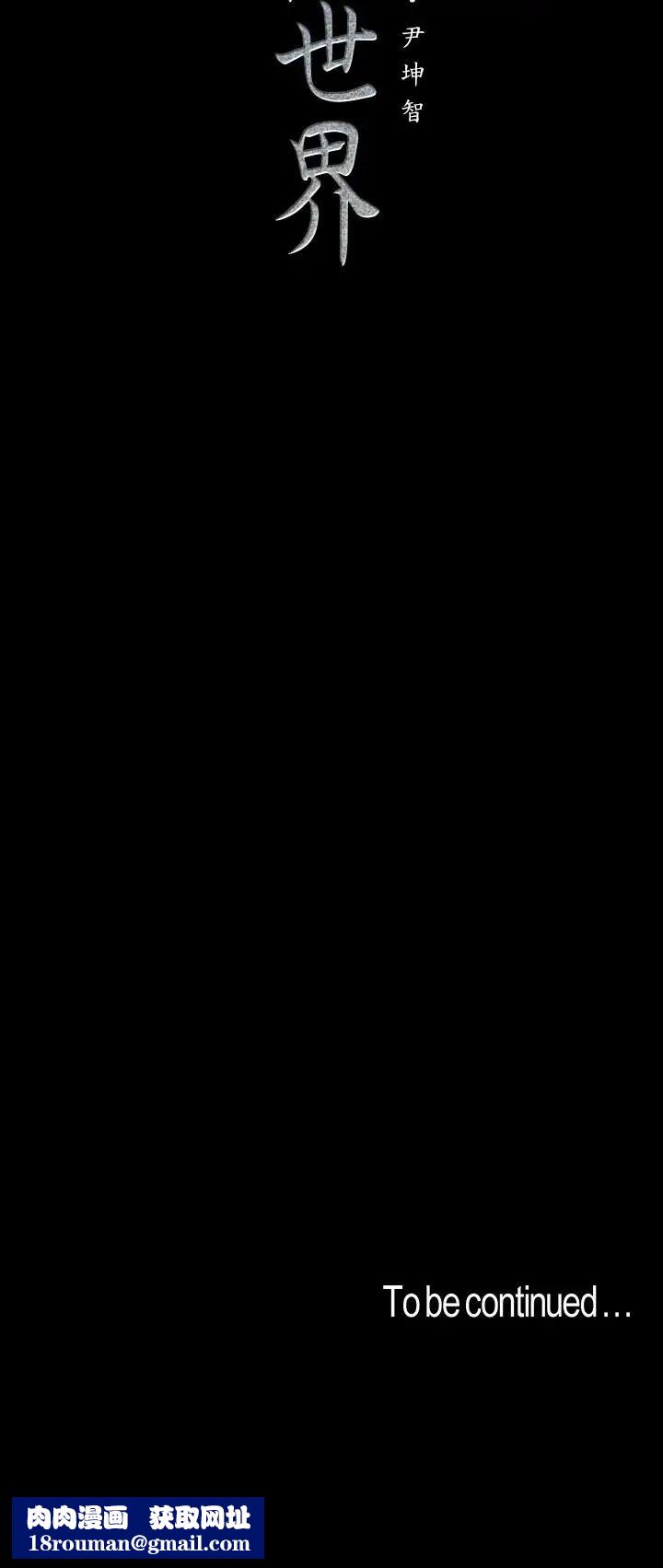 美丽新世界第84话-今天特别甜美的罗素莉