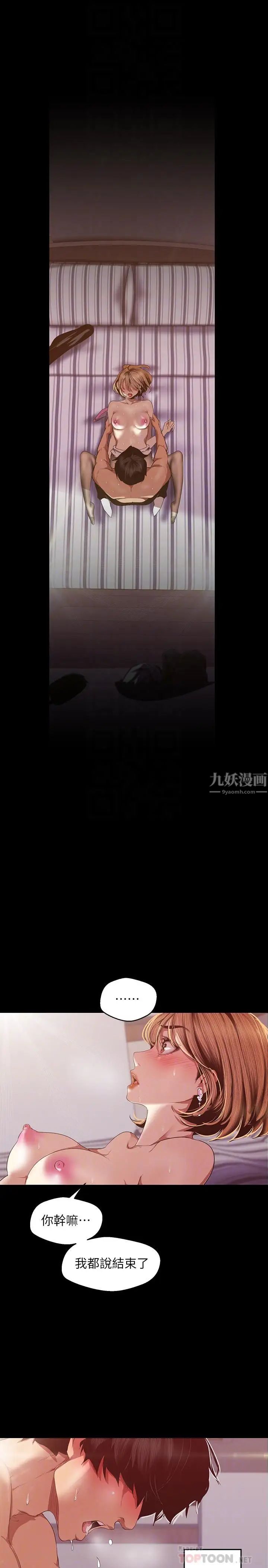 美丽新世界第85话-想都没想过的淫荡姿势