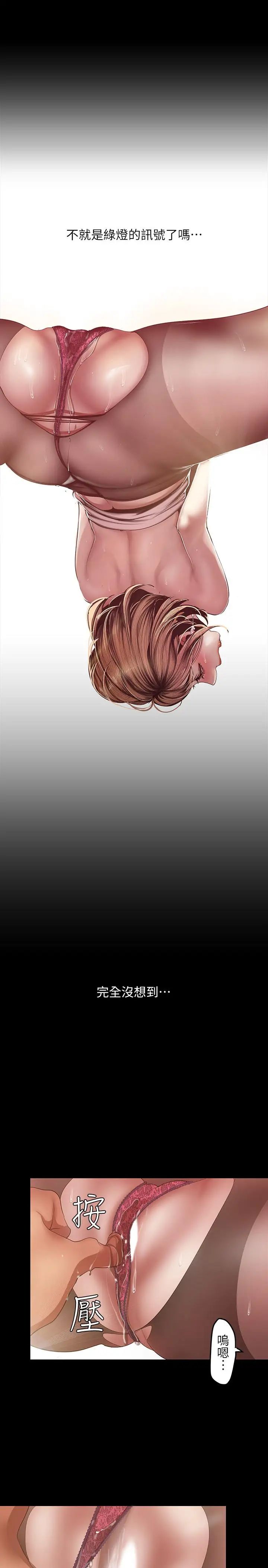 美麗新世界第85話-想都沒想過的淫蕩姿勢