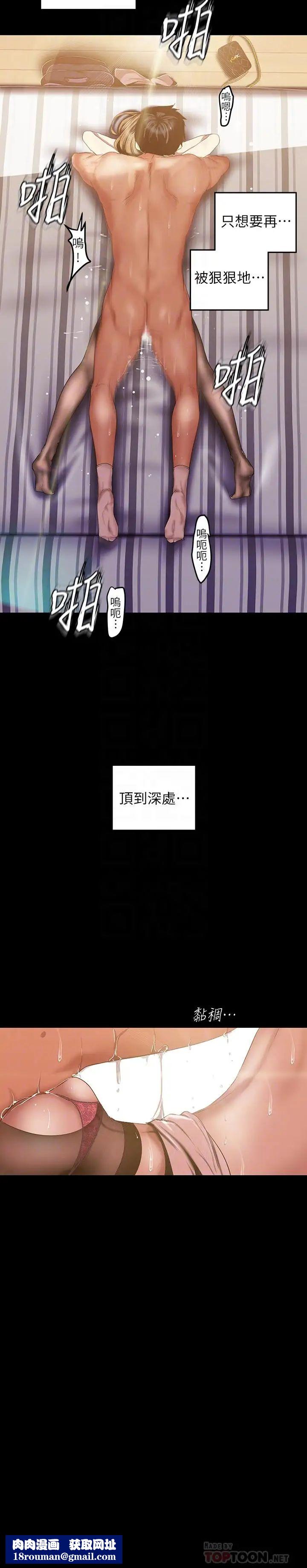 美丽新世界第86话-被认可是个男人的李豪承