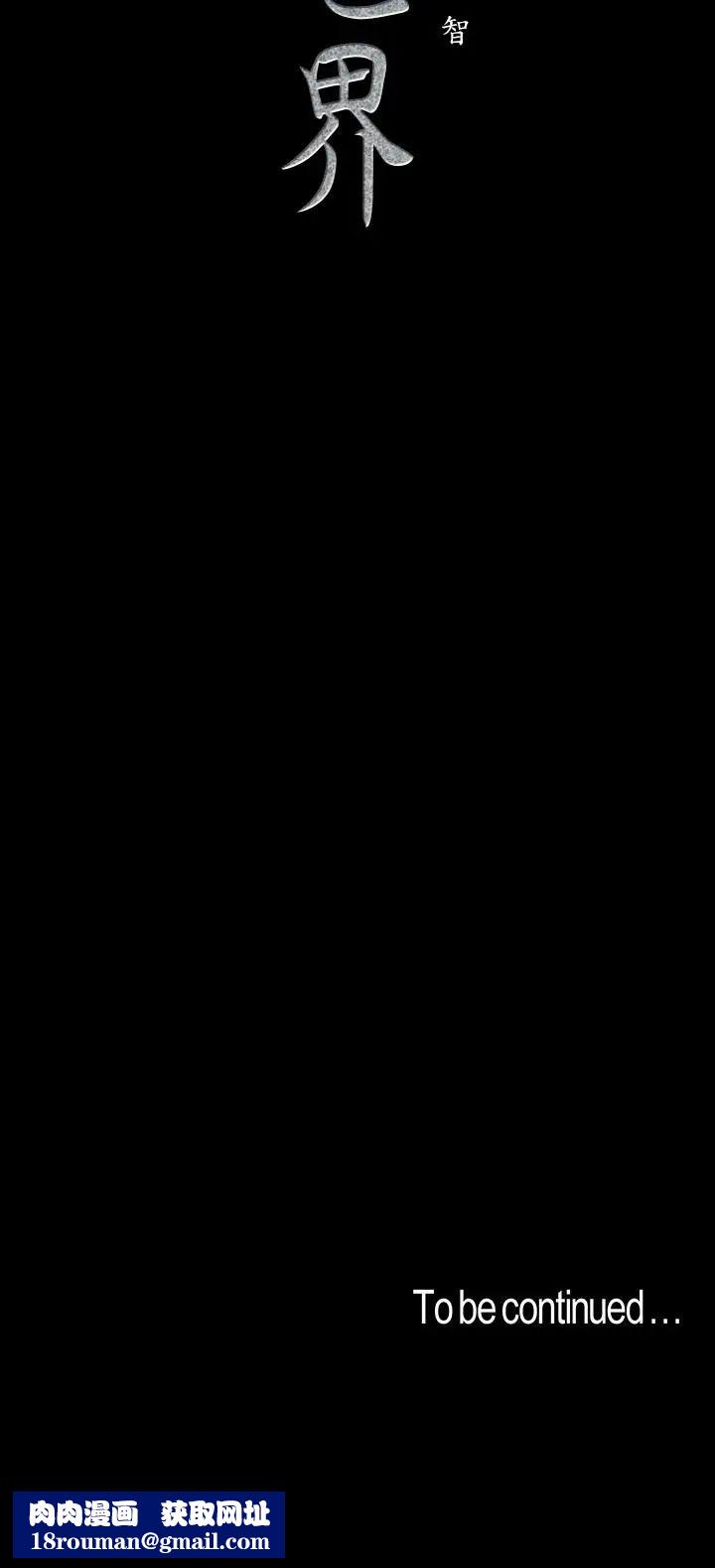 美丽新世界第87话-边磨蹭边贴近的罗素莉