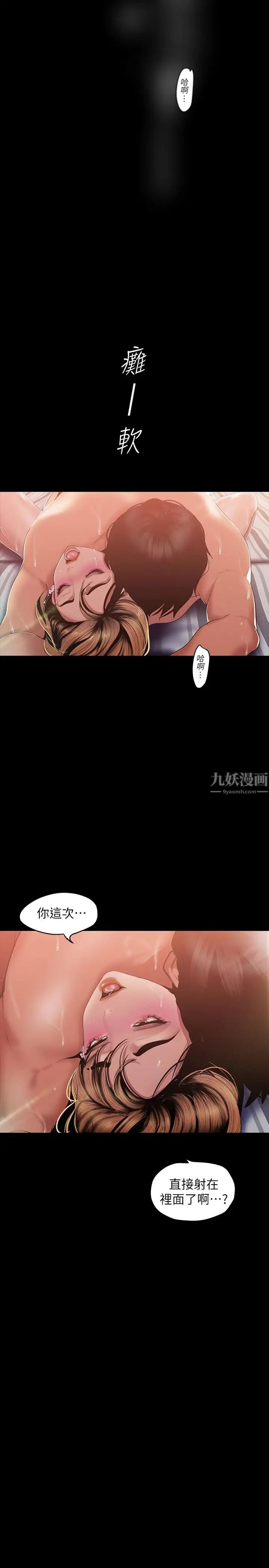 美丽新世界第88话-罗素莉难以理解的内心