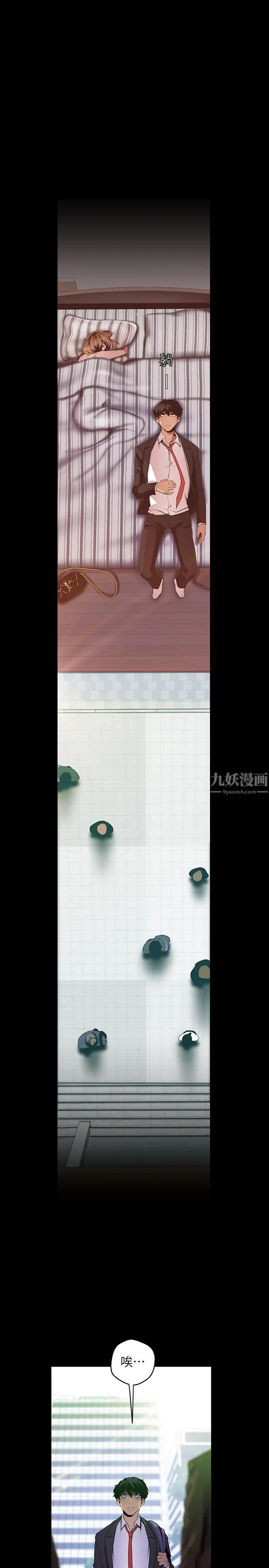 美丽新世界第88话-罗素莉难以理解的内心