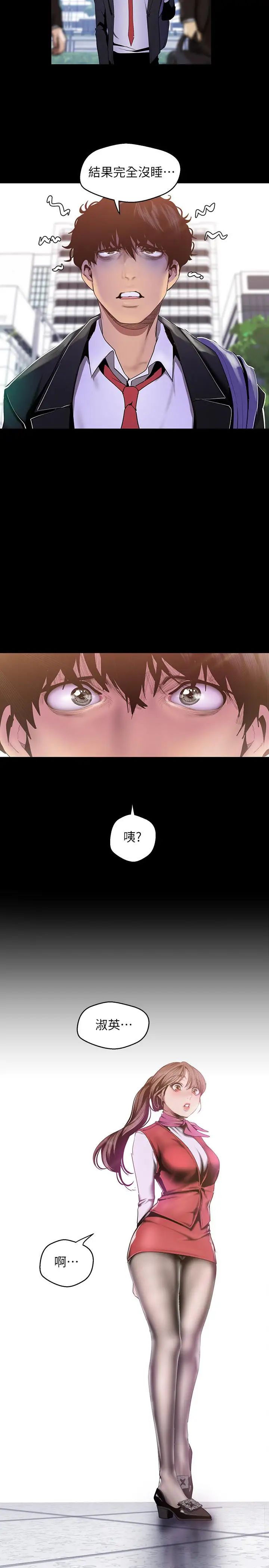 美丽新世界第88话-罗素莉难以理解的内心