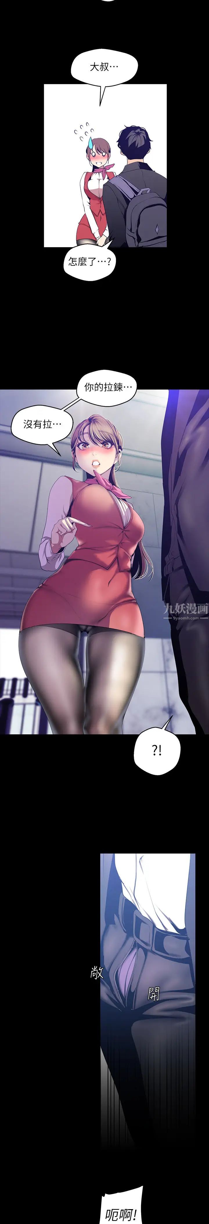 美丽新世界第89话-豪承主任,我忍不住了