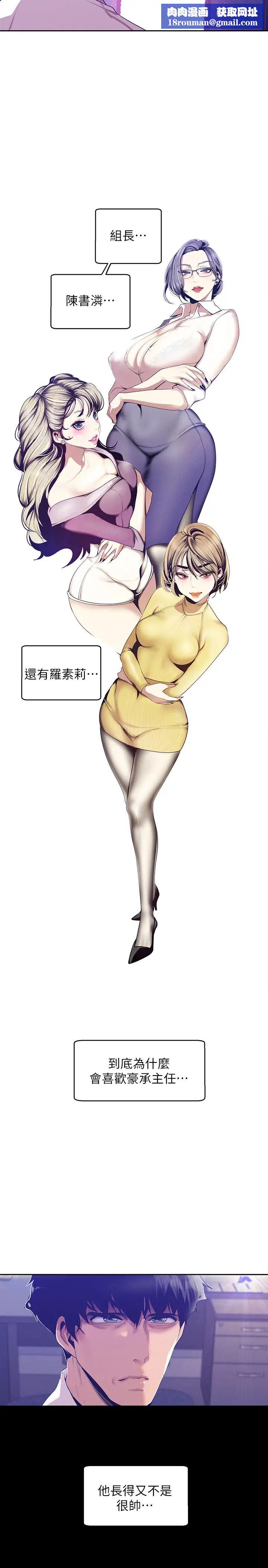 美丽新世界第89话-豪承主任，我忍不住了