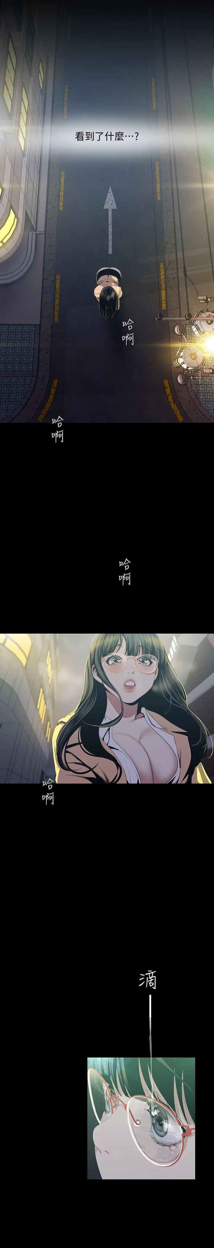 美丽新世界第90话-下定决心的贞淑