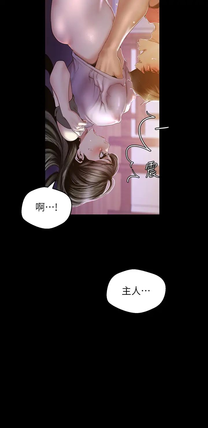 美麗新世界第92話-服從的態度讓我更興奮…