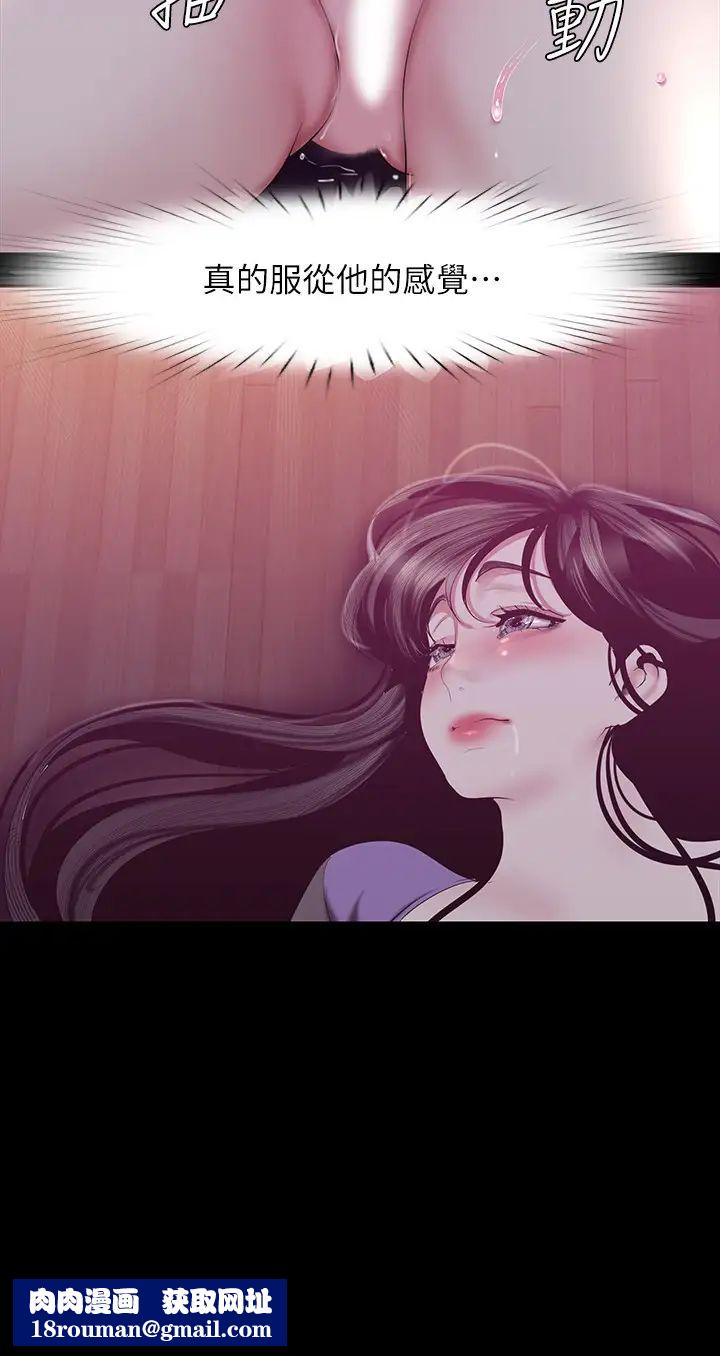 美麗新世界第92話-服從的態度讓我更興奮…