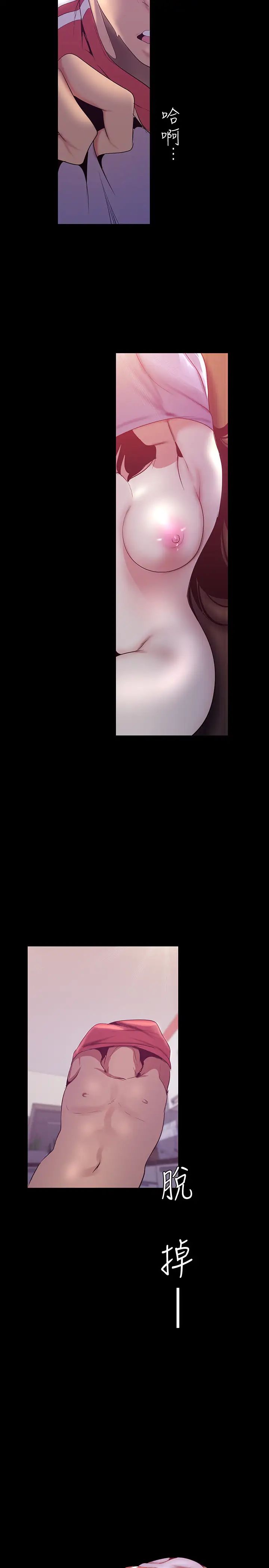 美丽新世界第92话-服从的态度让我更兴奋…