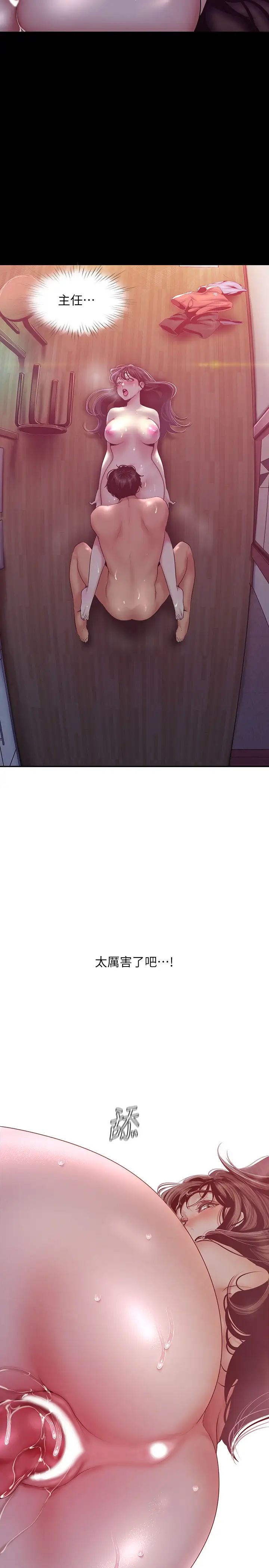 美麗新世界第92話-服從的態度讓我更興奮…