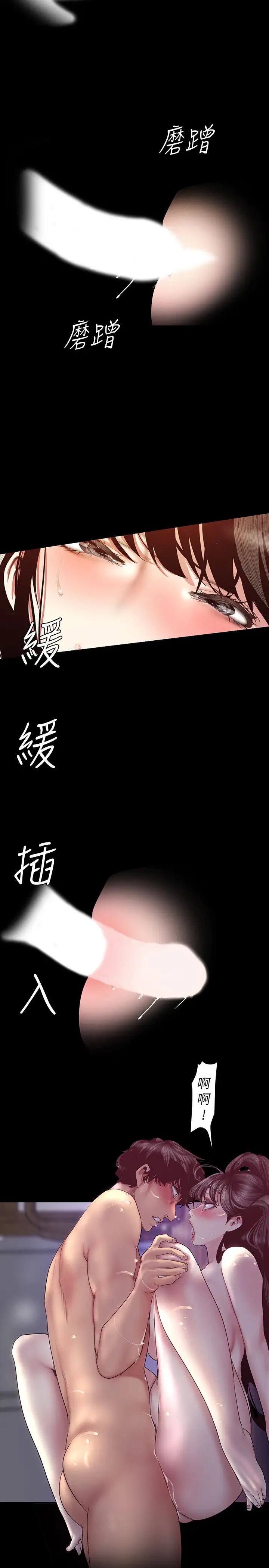 美丽新世界第92话-服从的态度让我更兴奋…