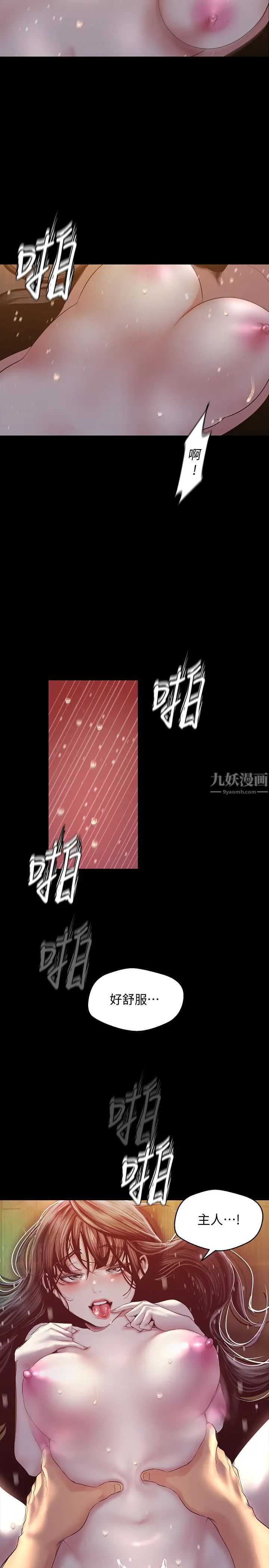 美丽新世界第93话-贞淑无穷无尽的欲望