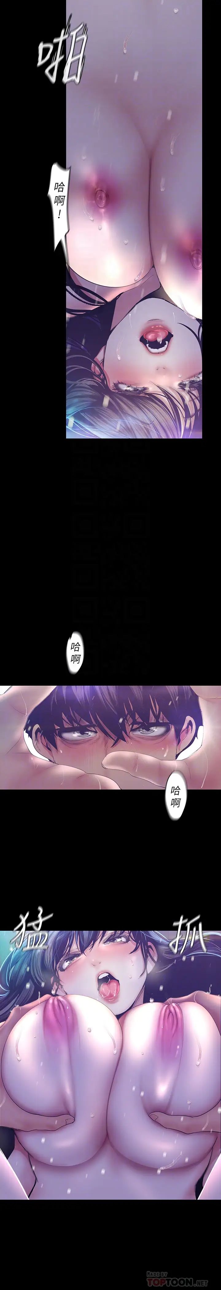 美丽新世界第93话-贞淑无穷无尽的欲望